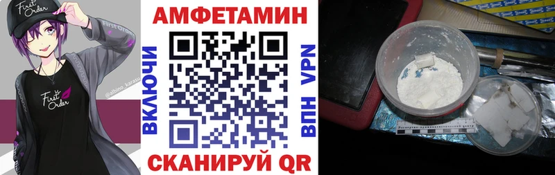 АМФЕТАМИН VHQ  Балашиха 