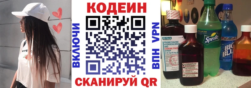 mega ССЫЛКА  Балашиха  Codein Purple Drank 