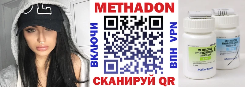 Метадон кристалл  Балашиха 